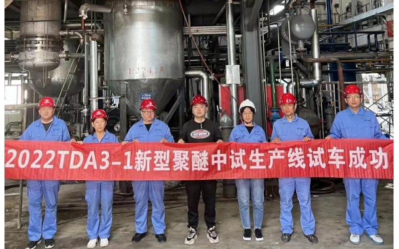 科隆股份與建材總院合作的新型聚醚單體中試生產(chǎn)試車成功
